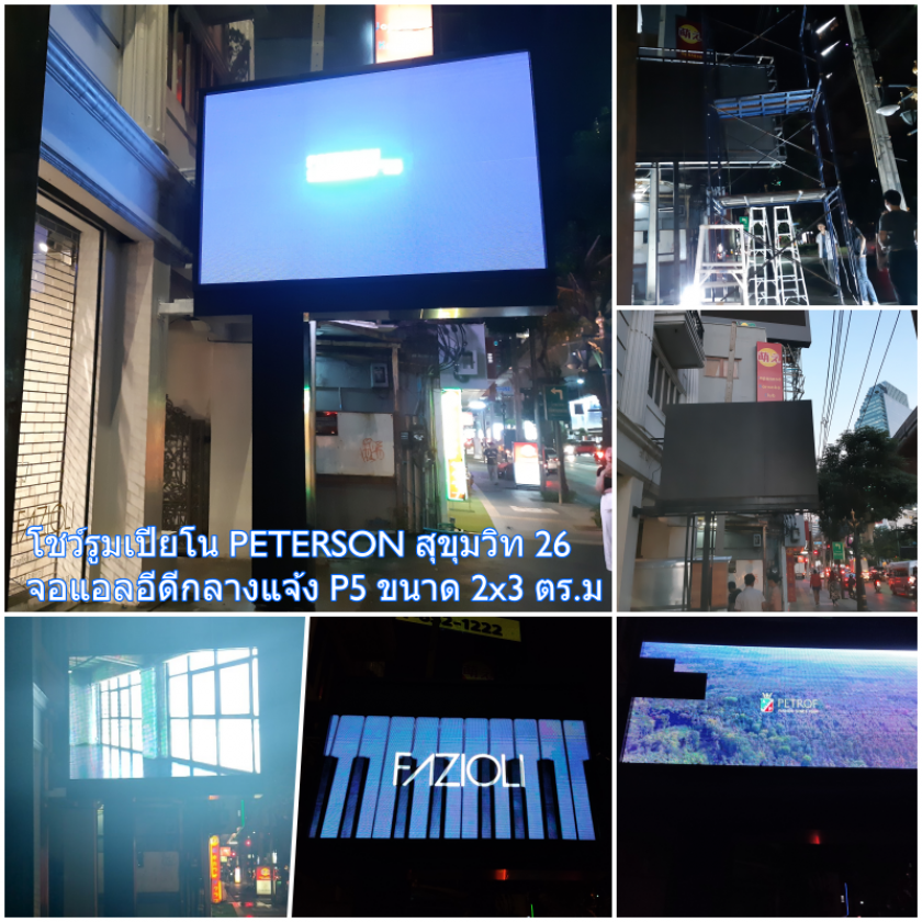 LED Screen Referance05